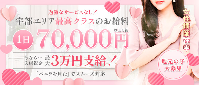 オフィスアロマの求人画像