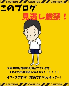 本当に見逃さないでください！！本当にみのがのアイキャッチ画像