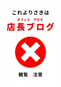 内勤スタッフの一日、公開しちゃいます♪のアイキャッチ画像