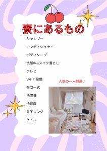 かばん一つで♪のアイキャッチ画像