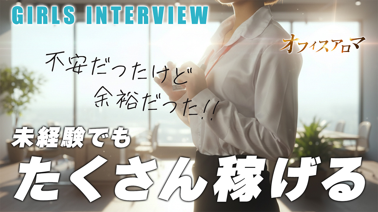 オフィスアロマ