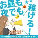 淫乱OL派遣商社 斉藤商事で働くメリット4
