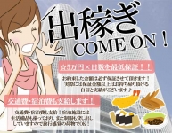 淫乱OL派遣商社 斉藤商事で働くメリット9