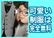 淫乱OL派遣商社 斉藤商事で働くメリット3