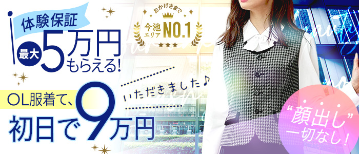 淫乱OL派遣商社 斉藤商事