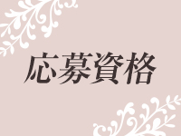 Office Amourで働くメリット2