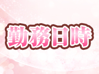 ミセスまーとで働くメリット1