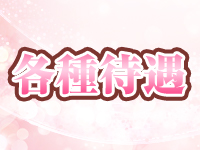 ミセスまーとで働くメリット3