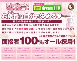 面接者100％採用(#^.^#)のアイキャッチ画像