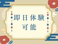 三つ乱本館で働くメリット1