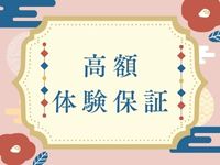 三つ乱本館で働くメリット2