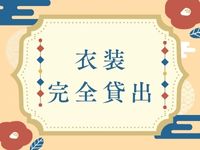 三つ乱本館で働くメリット4