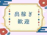 三つ乱本館で働くメリット6