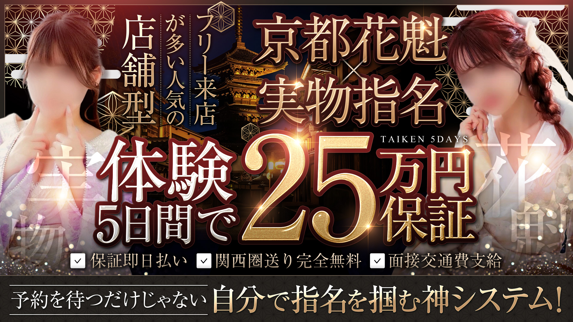 三つ乱本館の求人画像