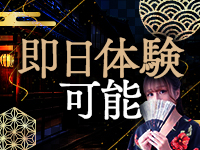 三つ乱本館で働くメリット1