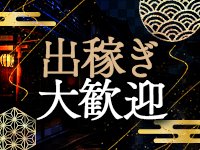 三つ乱本館で働くメリット6