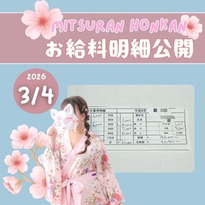 【5時間勤務】🌙40,400円のアイキャッチ画像