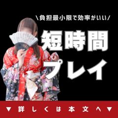 💡短時間接客のメリットのアイキャッチ画像