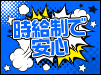 オフホワイトで働くメリット3