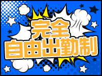 オフホワイトで働くメリット4