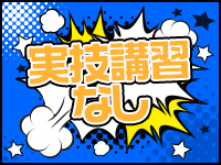 オフホワイトで働くメリット7