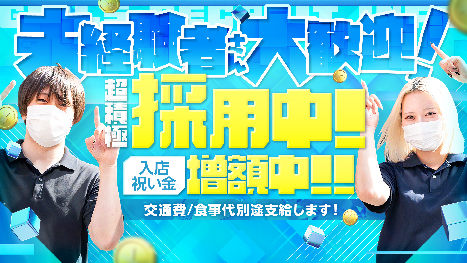 オフホワイトの求人画像