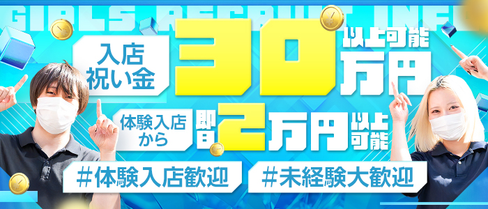 オフホワイトの求人画像