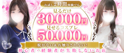 初めてのオナクラ フレンチ