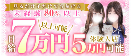 初めてのオナクラ フレンチ