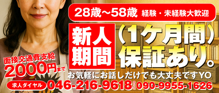 おふくろさんYO!!大和店の求人画像