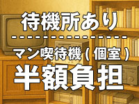 おふくろさんYO!!大和店で働くメリット2