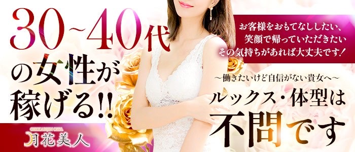 月花美人