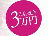 月花美人で働くメリット1