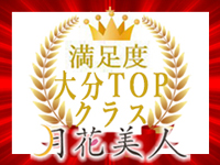 月花美人で働くメリット6
