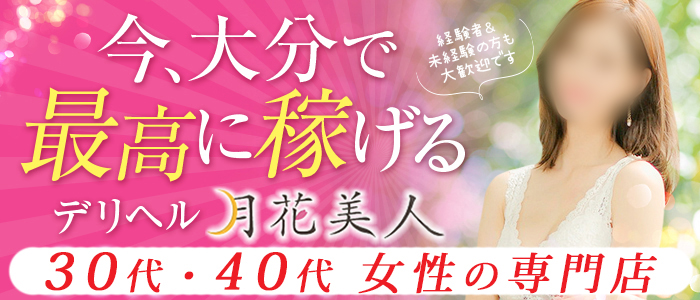 月花美人