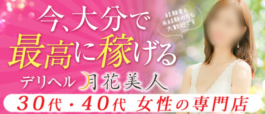月花美人