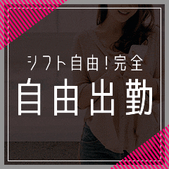 昼職と掛け持ちでお仕事は出来ますか？のアイキャッチ画像