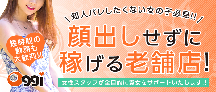 Oggi -オッジ-