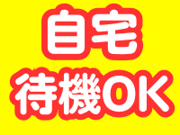 オッジで働くメリット6
