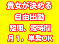 オッジで働くメリット3