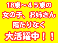 オッジで働くメリット2