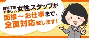 短時間でもお仕事豊富にあります！のアイキャッチ画像