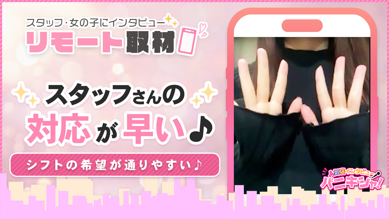 oggi旭川店（オッジ）の求人動画