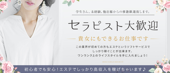 oggi-オッジ-札幌店の求人画像