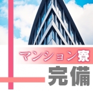 ACEの宿泊施設画像1