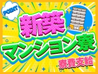 ACEで働くメリット2