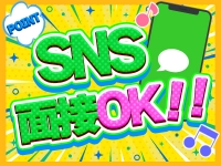 ACEで働くメリット3