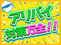 ACEで働くメリット5