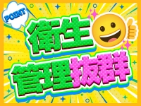 ACEで働くメリット8