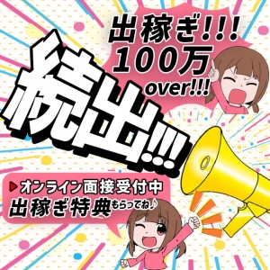 ＼＼今だけの【2大特典】／／のアイキャッチ画像